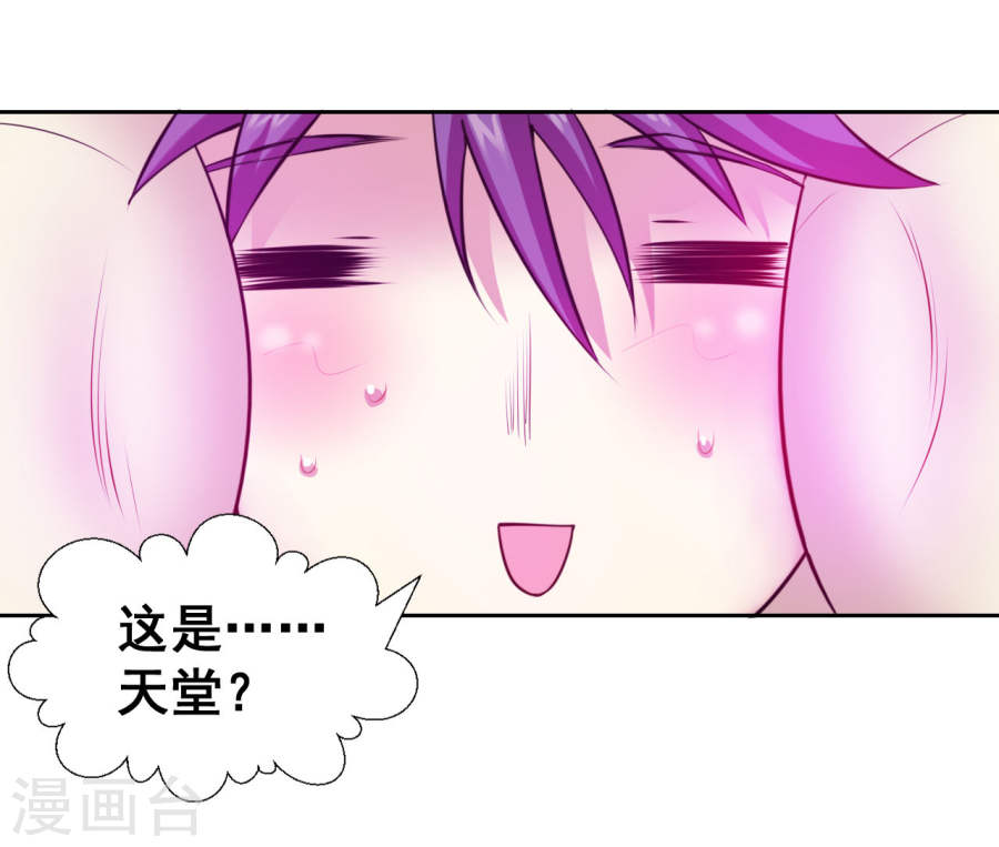第9话会长的胸怀似天堂-最强衰神-仙娱文化（第17张）